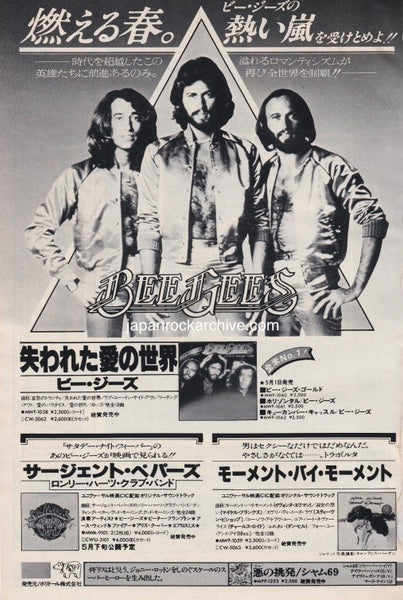 Bee Gees 1979/05 Spirits Having Flown Japan album promo ad – Japan Rock  Archive