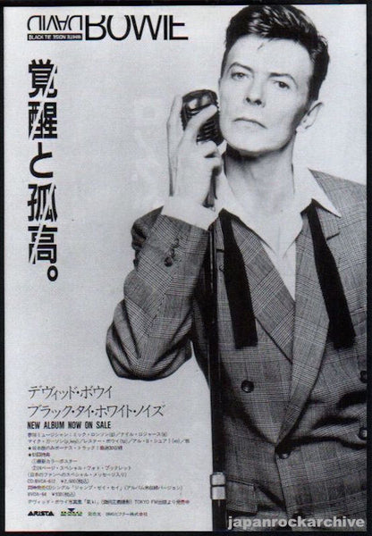 David Bowie 輸入ファンジン「David Bowie Network」-