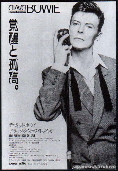 David Bowie 輸入ファンジン 「Starzone」貴重写真多数掲載 - 趣味