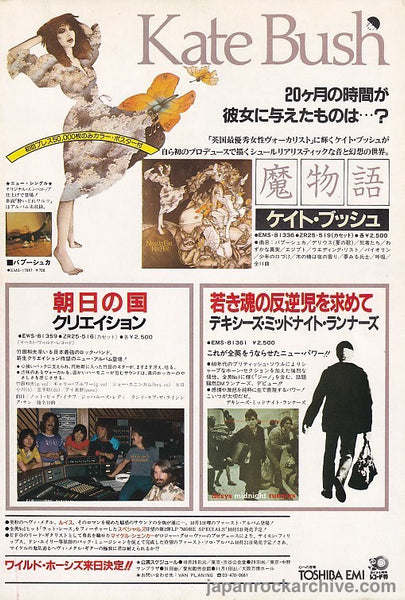 Kate Bush 1980/11 Never For Ever Japan album promo ad – Japan Rock Archive