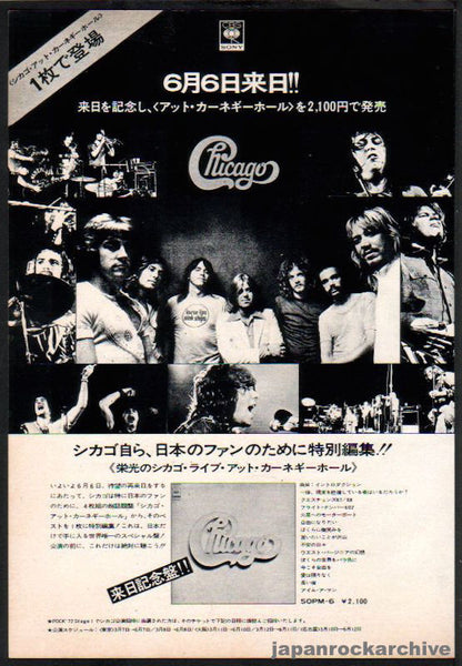 Chicago 1972/06 At Carnegie Hall Japan album promo ad – Japan Rock Archive