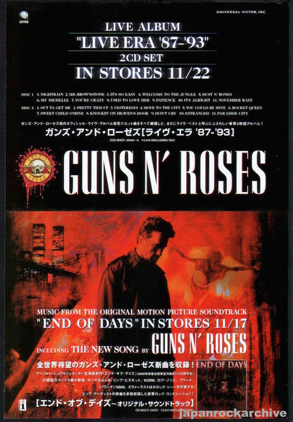 GUNS N´ ROSES ライヴ・エラ´87～´93 アナログ-