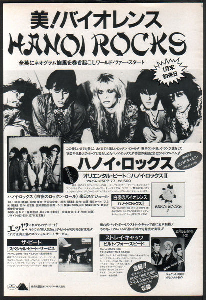 Hanoi Rocks 1983/02 Self Destruction Blues Japan album / tour