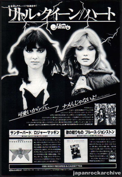 Heart 1977/08 Little Queen Japan album promo ad – Japan Rock Archive