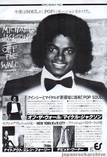 Michael Jackson 1979/11 Off The Wall Japan album promo ad