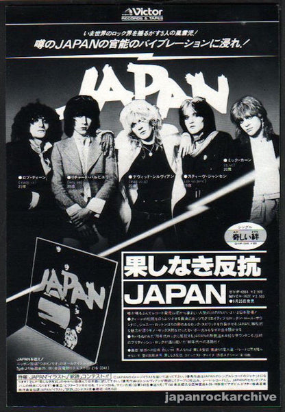 Japan 197810 Adolescent Sex Japan Album Promo Ad Japan Rock Archive