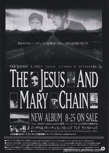 限定品】 レコード The Jesus & Mary Chain Stoned 洋楽 - www.nurse