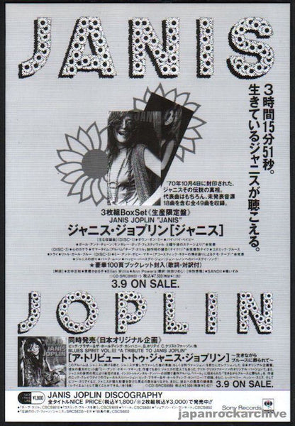 Janis Joplin 1994/04 Janis Box Set Japan promo ad – Japan Rock