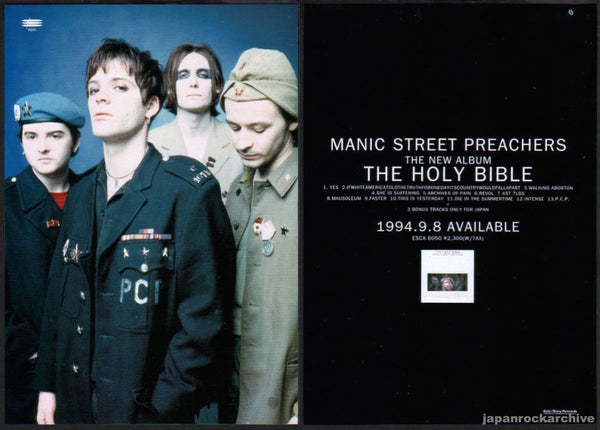 Manic Street Preachers 1994/09 The Holy Bible Japan album promo 