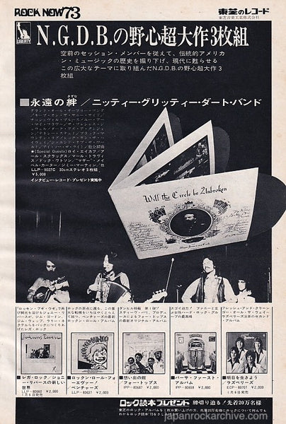 Nitty Gritty Dirt Band 1973/01 Will The Circle Be Unbroken Japan album –  Japan Rock Archive