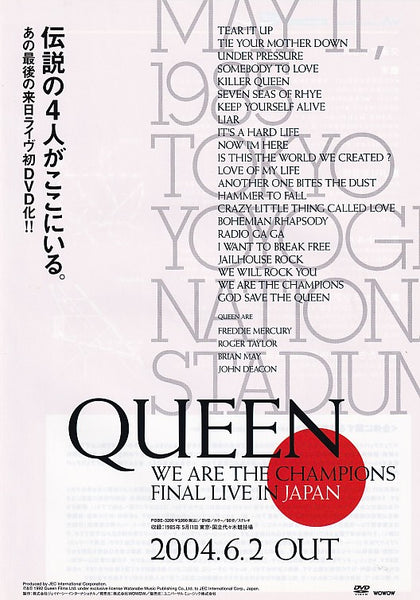 Queen 2004/07 We Are The Champions Japan dvd promo ad – Japan Rock