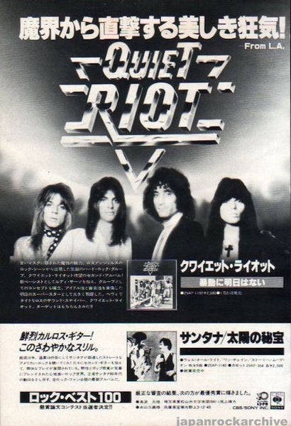 Quiet Riot 1979/02 Quiet Riot II Japan album promo ad – Japan