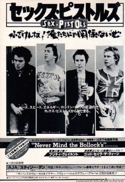 JAP盤 初回A1/A1 THE SEX PISTOLS NEVER MIND - 洋楽