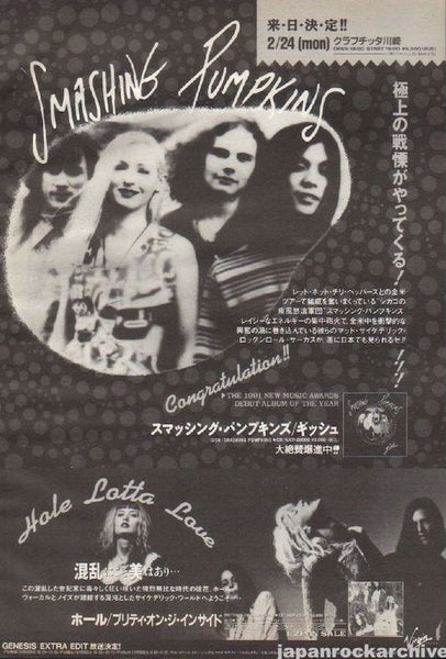 The Smashing Pumpkins 1992/02 Gish Japan album / tour promo ad – Japan Rock  Archive