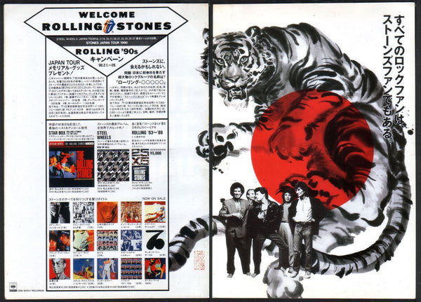 希少】 ☆The Rolling Stones☆ 1990年 「Steel Wheels Japan Tour