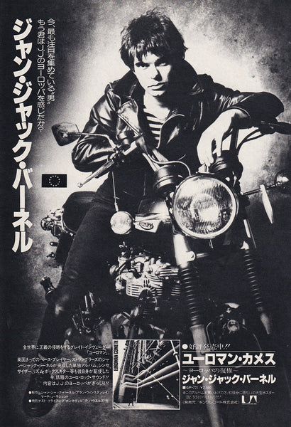 Jean-Jacques Burnel 1979/07 Euroman Cometh Japan album