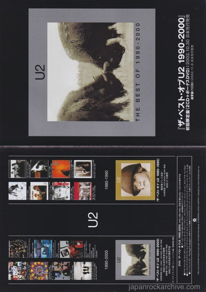 U2 2002 The Best Of 1990 - 2000 Japan CD / DVD Store Flyer