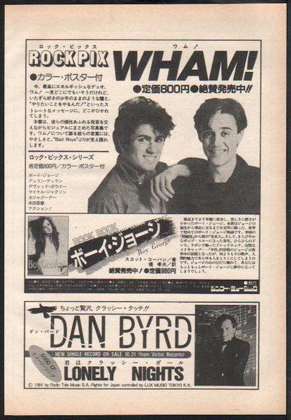 Wham! 1984/11 Rock Pix Japan book promo ad – Japan Rock Archive