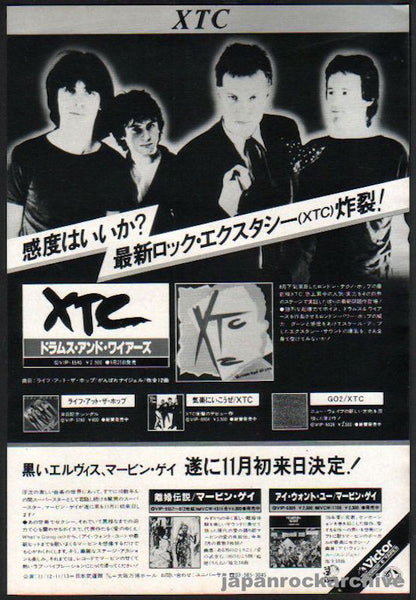 XTC 1979/10 Drums and Wires Japan album promo ad – Japan