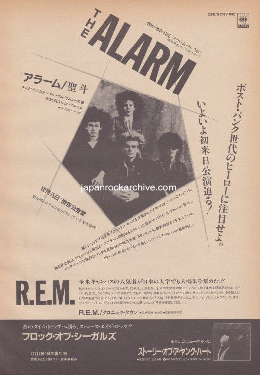 The Alarm 1985/01 Japan mini album / tour promo ad