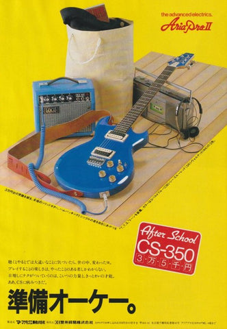 Aria Pro II 1981/06 CS-350 electric guitar Japan promo ad