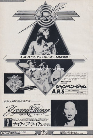 Atlanta Rhythm Section 1978/06 Champagne Jam Japan album promo ad