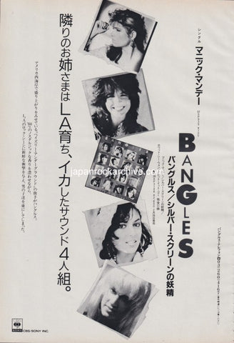 The Bangles 1986/03 Different Light Japan album promo ad