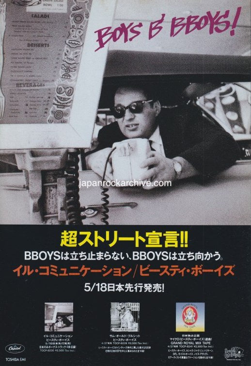 Beastie Boys 1994/06 Ill Communication Japan album promo ad