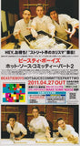 Beastie Boys 2011 Japan album store promo flyer