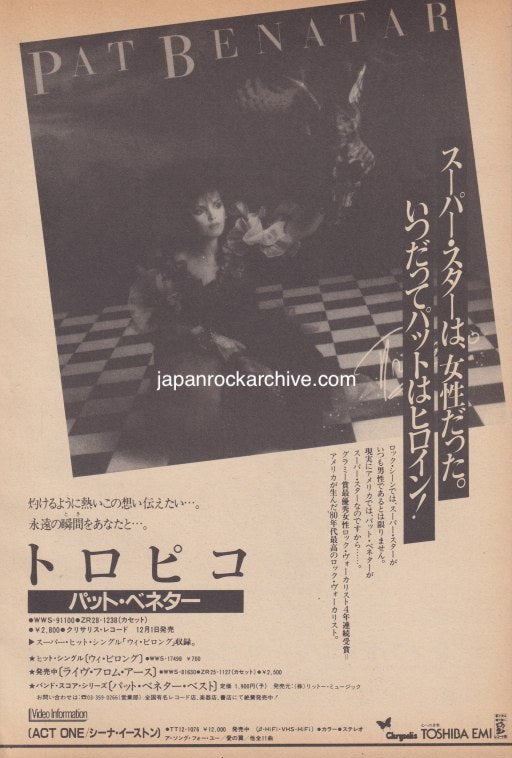 Pat Benatar 1985/01 Tropico Japan album promo ad