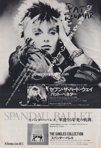 Pat Benatar 1986/01 Seven The Hard Way Japan album promo ad