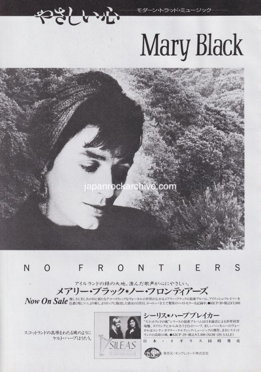 Mary Black 1990/07 No Frontiers Japan album promo ad