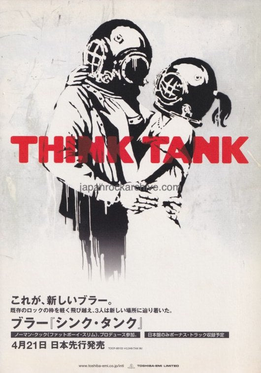 Blur 2003/05 Think Tank Japan album promo ad