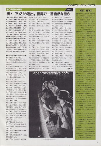 Boredoms 1993/12 Japanese music press cutting clipping - article