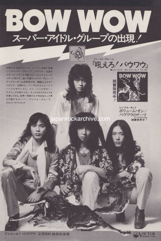 Bow Wow 1977/04 Hoero! Japan debut album promo ad