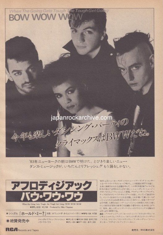 Bow Wow Wow 1983/06 When The Going Gets Tough Japan album promo ad