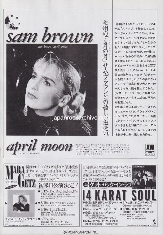 Sam Brown 1990/07 April Moon Japan album promo ad