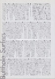 Butthole Surfers 1996/05 Japanese music press cutting clipping - article