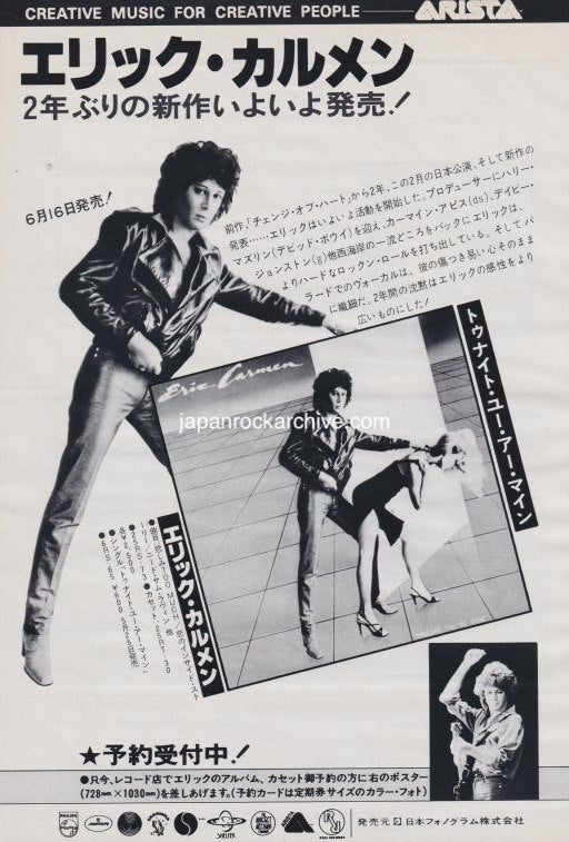 Eric Carmen 1980/06 Tonight You're Mine Japan album promo ad