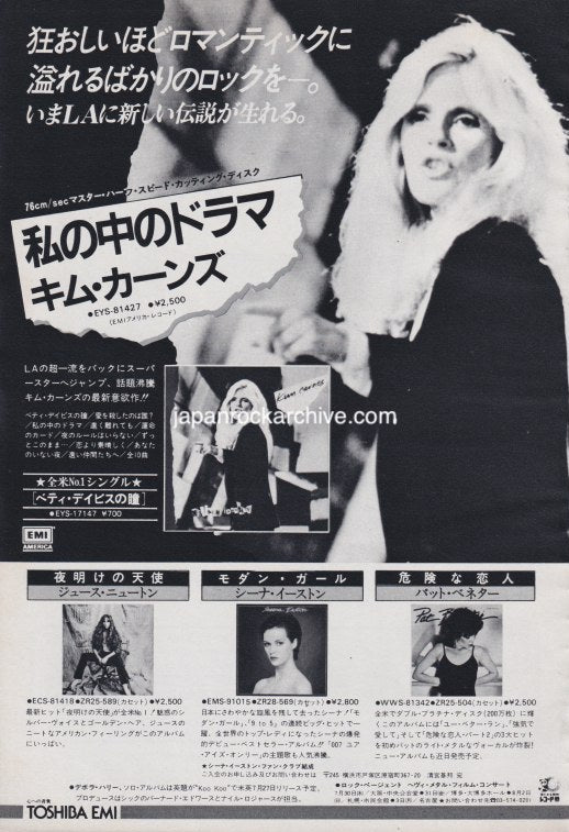 Kim Carnes 1981/07 Mistaken Identity Japan album promo ad