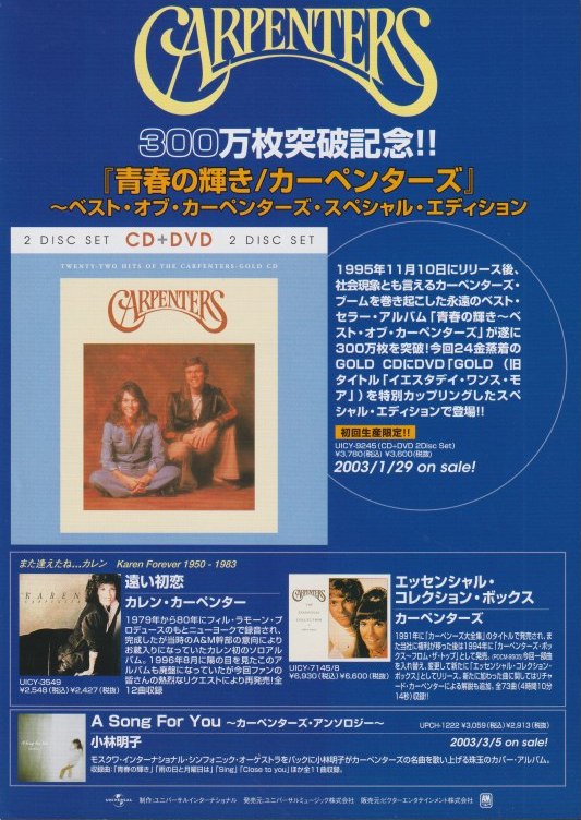 Carpenters 2003 Twenty-Two Hits Of The Carpenters-Gold CD Japan CD / DVD  Store Flyer