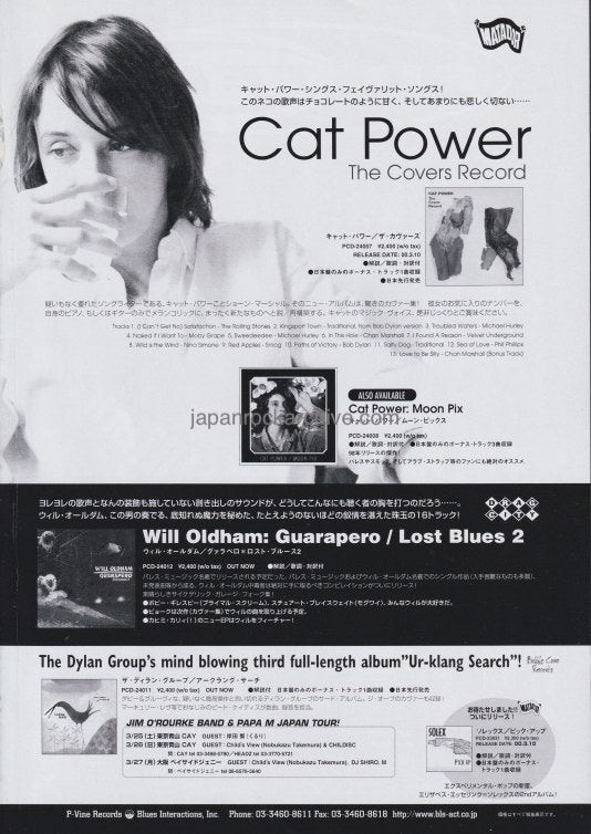 Cat Power 2000/04 The Covers Record Japan album promo ad