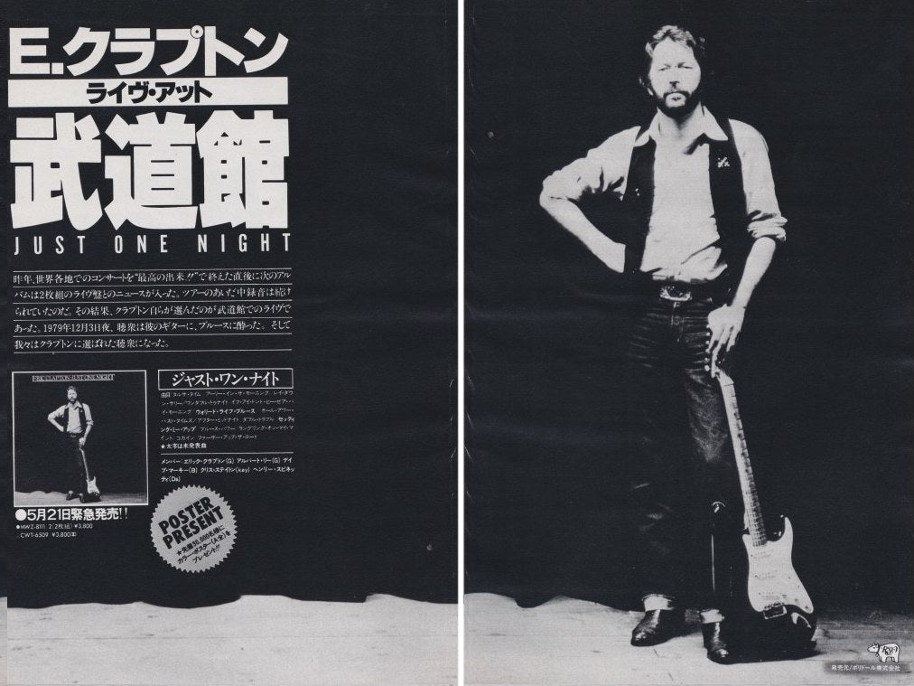 Eric Clapton 1980/06 Just One Night Japan album promo ad