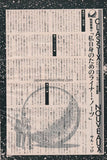 Classix Nouveaux 1982/09 Japanese music press cutting clipping - article