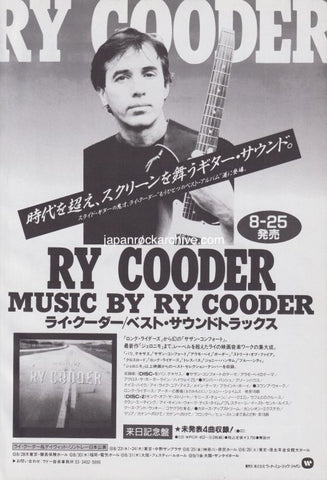 Ry Cooder 1995/09 Music By Ry Cooder Japan album promo ad