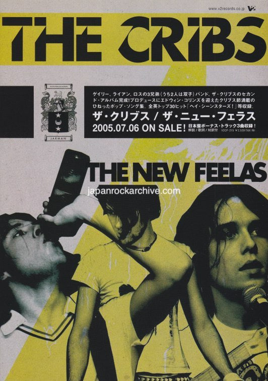 The Cribs 2005/08 The New Fellas Japan album promo ad