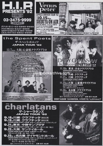 Daisy Chainsaw 1992/10 Japan Tour promo ad