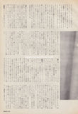 Danielle Dax 1987/05 Japanese music press cutting clipping - article