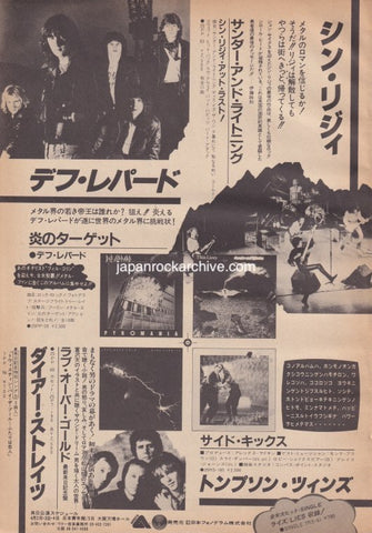 Def Leppard 1983/05 Pyromania Japan album promo ad