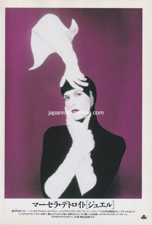 Marcella Detroit 1994/04 Jewel Japan album promo ad